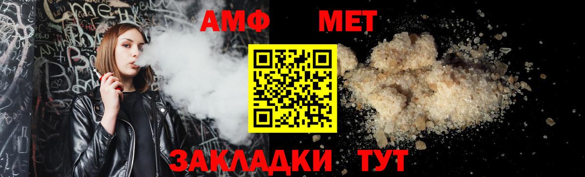 АМФ 98% Алейск