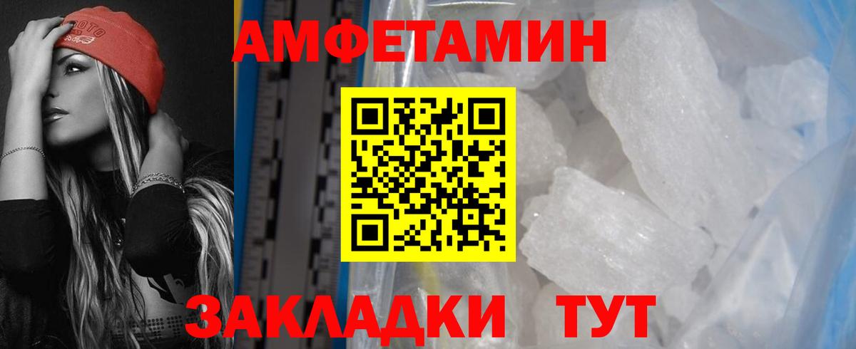 АМФЕТАМИН  Amphetamine Розовый  Вход с VPN  Алейск 