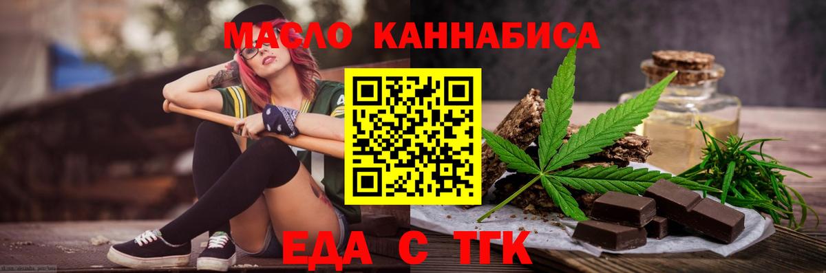 Печенье с ТГК конопля  Вход с VPN  Алейск 