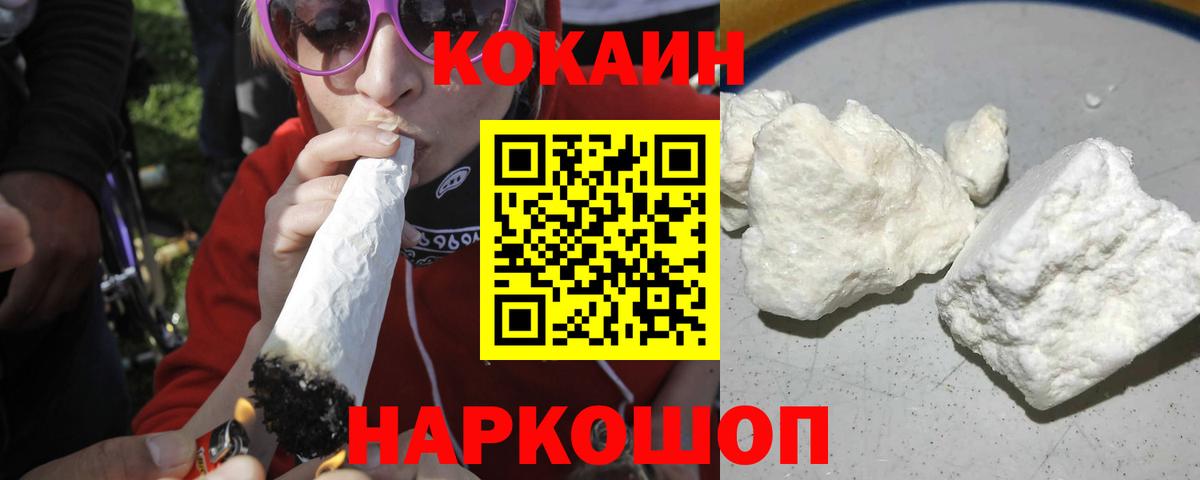 COCAIN VHQ Алейск