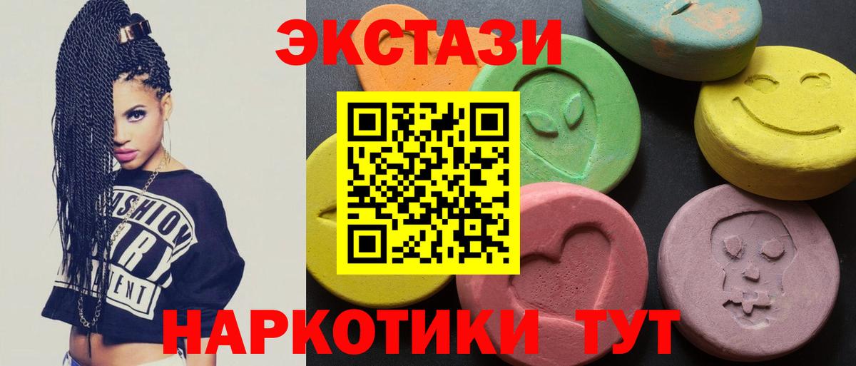 Алейск  ЭКСТАЗИ таблы  Ecstasy  Вход с VPN  что такое наркотик  Ecstasy 250 мг 