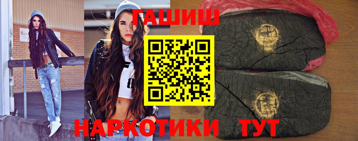 купить  сайты  Вход с VPN  Алейск  ГАШ  ГАШИШ hashish  ГАШИШ гашик 