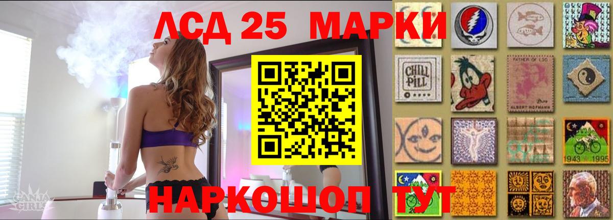 LSD-25 экстази кислота  Вход с VPN  Алейск 