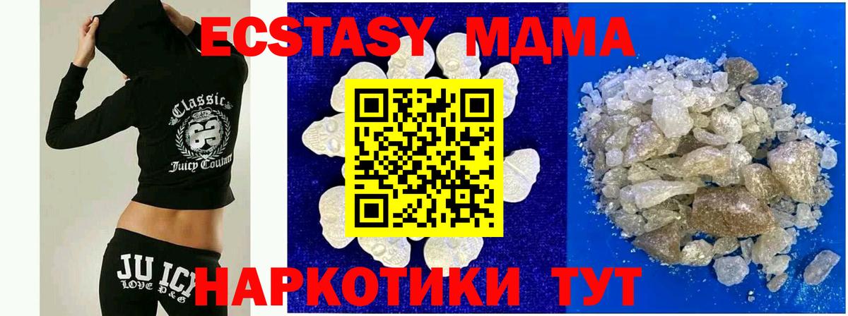 МДМА Molly  Вход с VPN  Алейск 