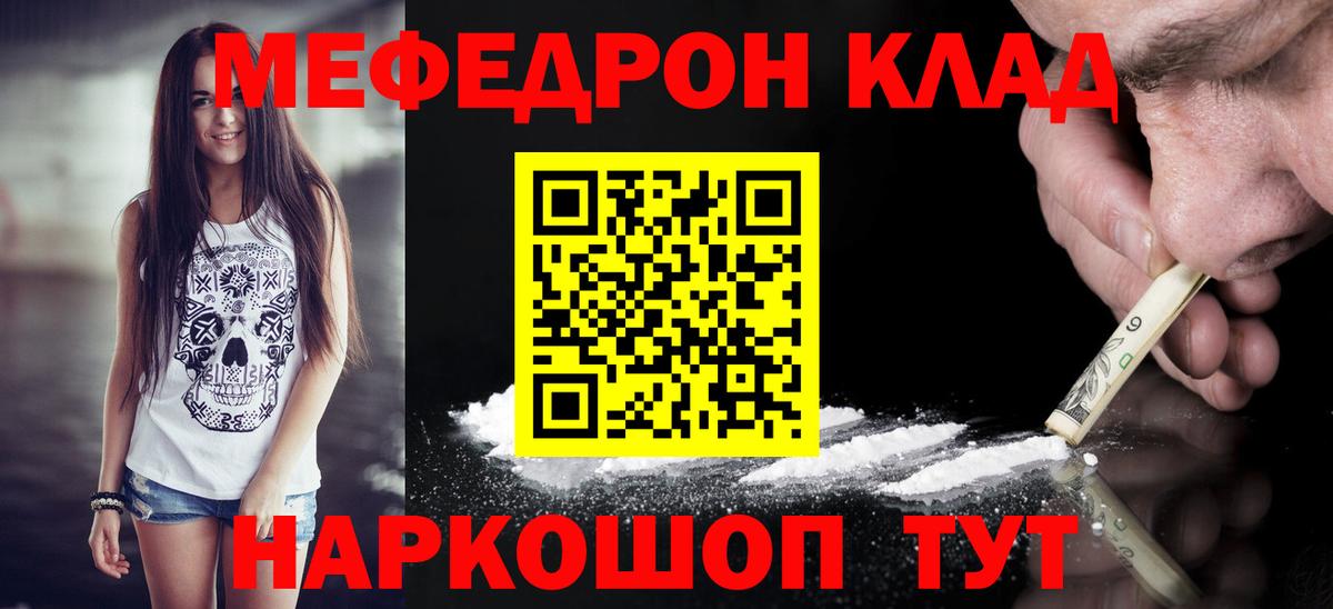 Меф  Алейск