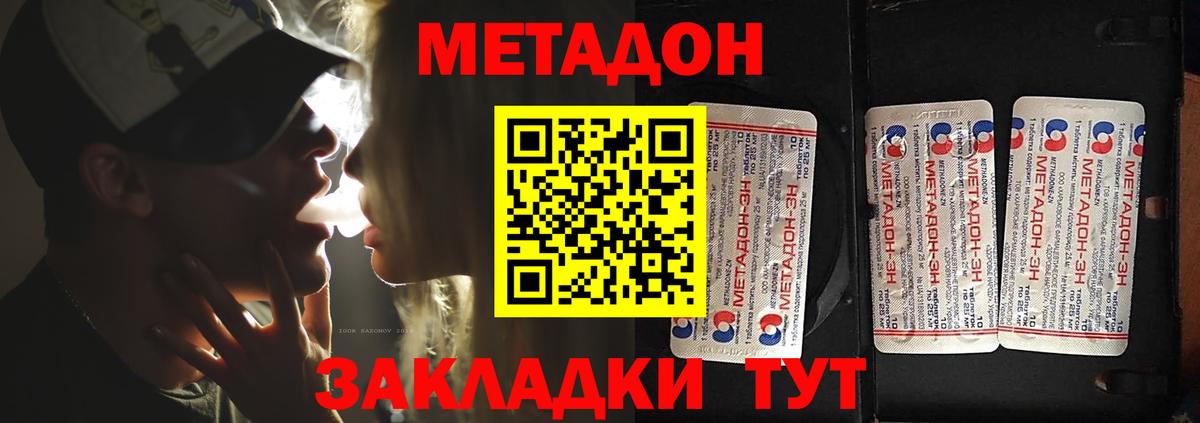 МЕТАДОН мёд  МЕТАДОН мёд  Вход с VPN  Алейск 