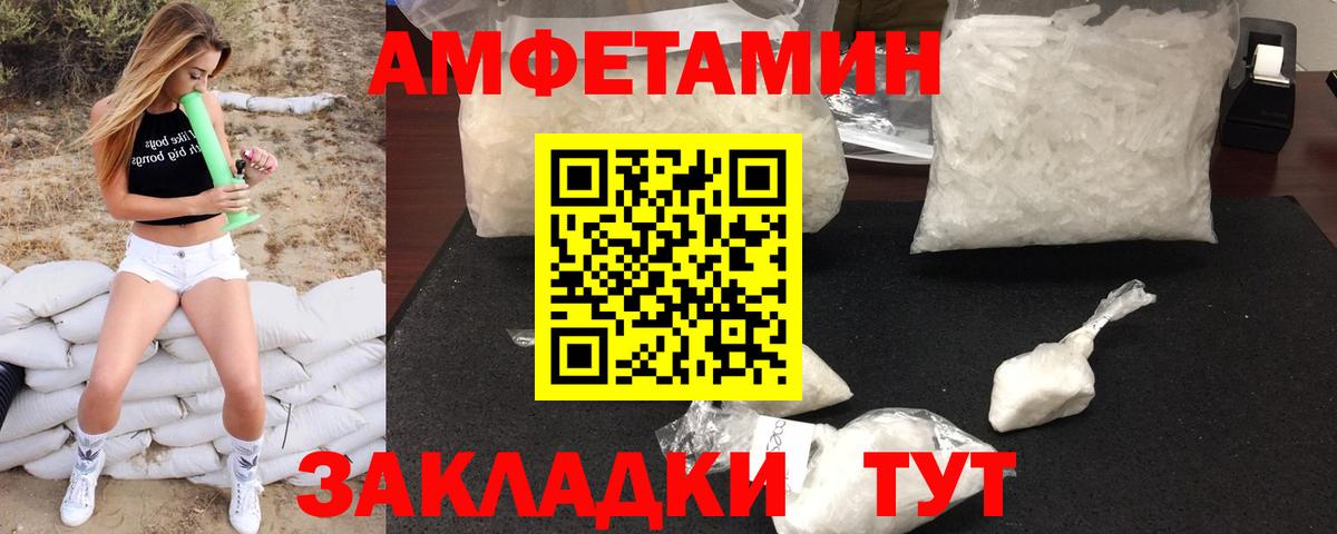 МЕТАМФЕТАМИН мет  МЕТАМФЕТАМИН мет  Вход с VPN  Алейск 