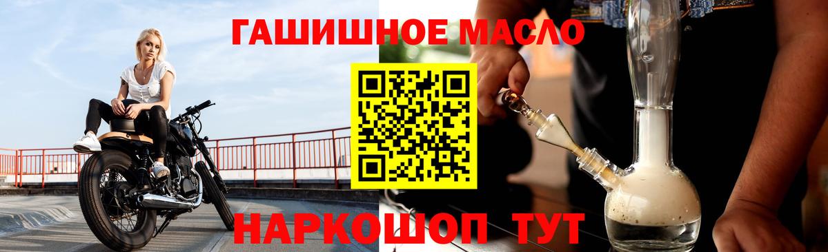 ТГК вейп Алейск