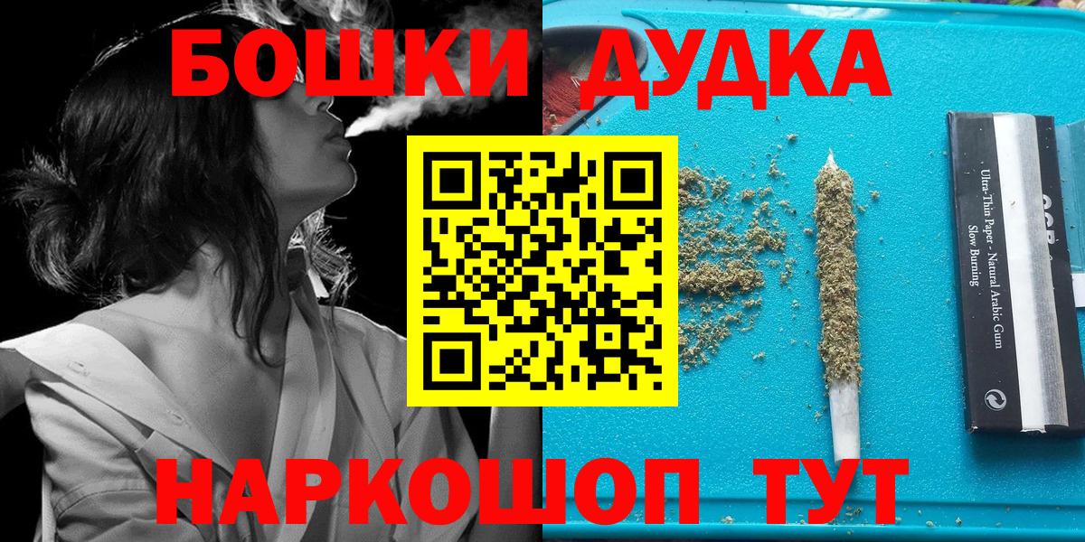 Алейск  Конопля MAZAR  Канабис Bruce Banner  Марихуана Ganja  Вход с VPN  Шишки марихуана ГИДРОПОН 